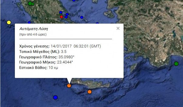 Δύο σεισμοί στην Κρήτη μέσα σε πέντε λεπτά